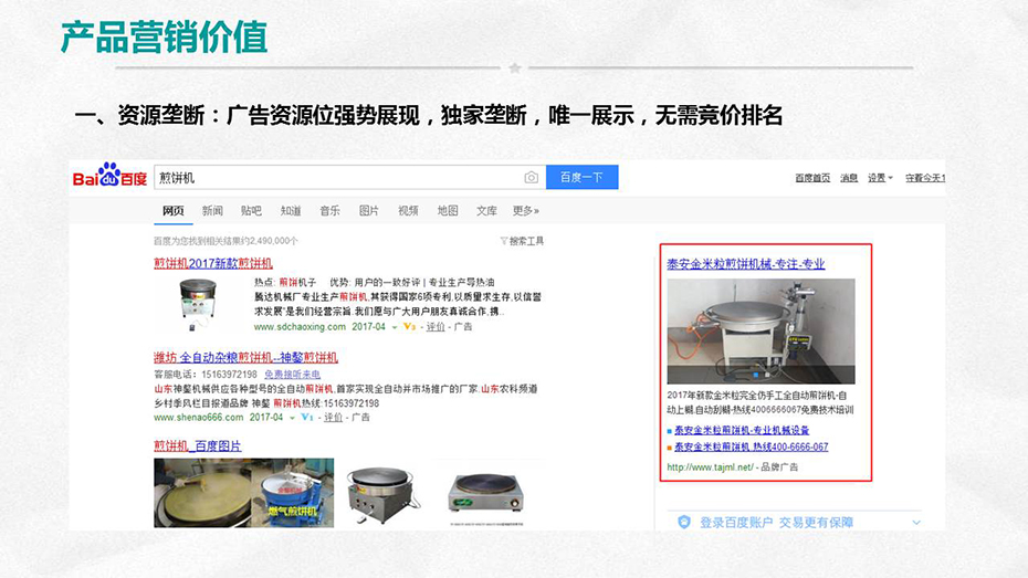 產(chǎn)品營(yíng)銷(xiāo)