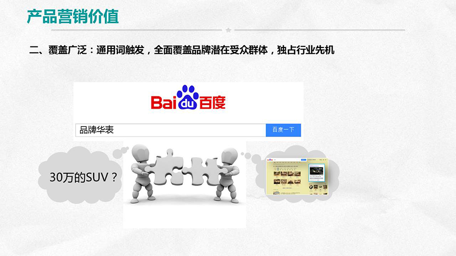 產(chǎn)品營(yíng)銷(xiāo)