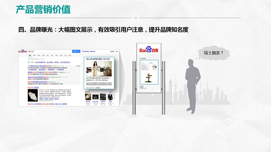 產(chǎn)品營(yíng)銷(xiāo)